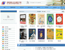 Tablet Screenshot of ca-link.com